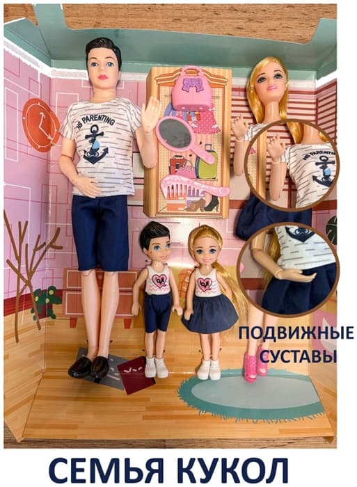 Кукла-модель Alisa