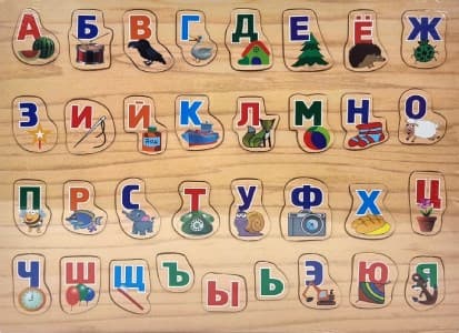 Вкладыш алфавит. Русский