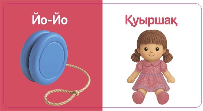Ойыншықтар. Тактильді кітап