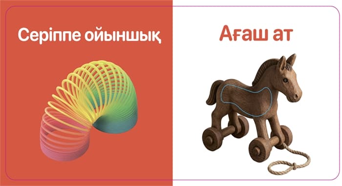 Ойыншықтар. Тактильді кітап