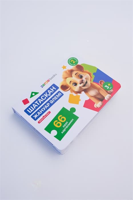 Шатасқан жануар әлемі