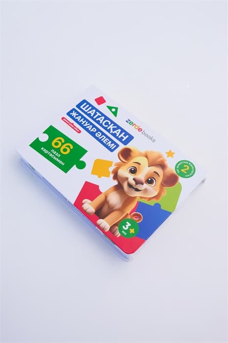 Шатасқан жануар әлемі