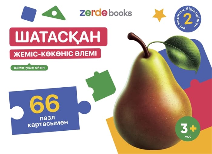 Шатасқан жеміс-көкөніс әлемі