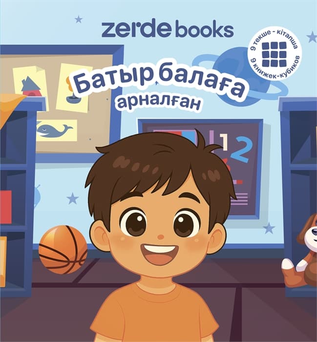 Батыр балаға арналған