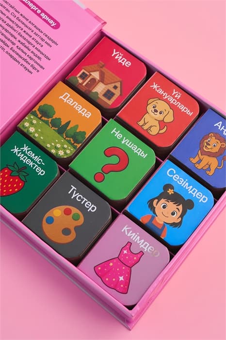 Ерке қызға арналған