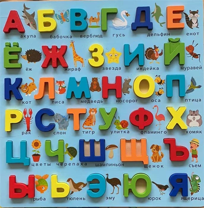 Деревянный алфавит Русский язык голубой