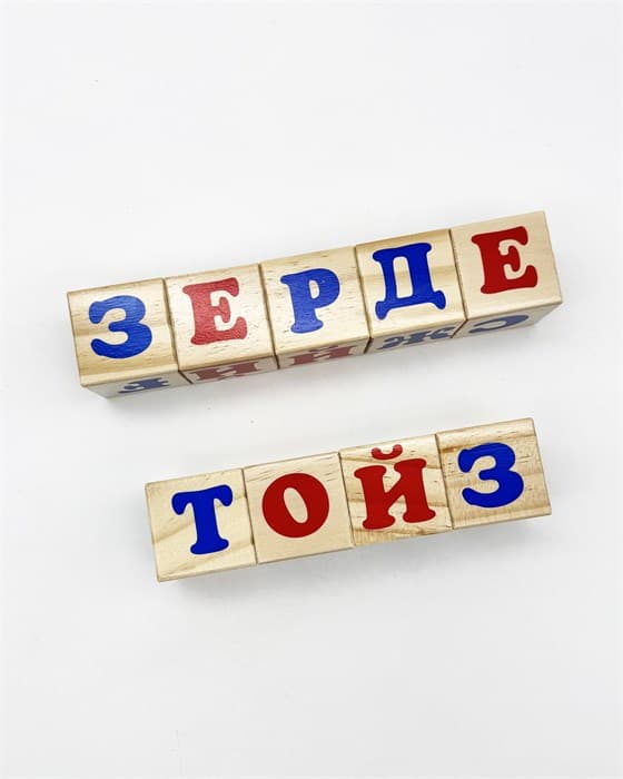 Кубики Алфавит. Казахский, 15 штук