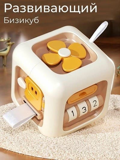 Бизикуб мини HC