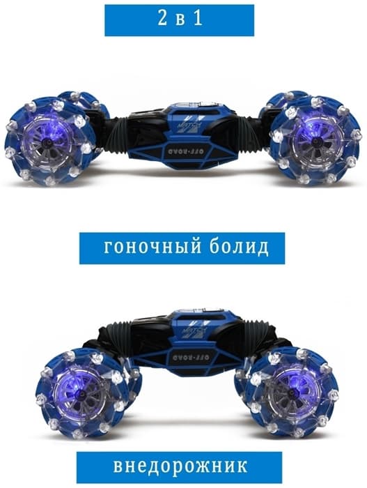 Машинка на радиоуправлении и управлении жестами 102236