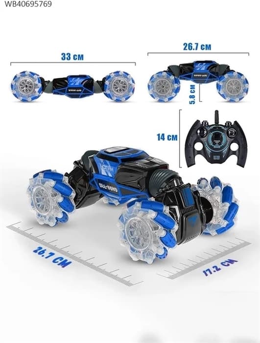 Машинка на радиоуправлении и управлении жестами 102236