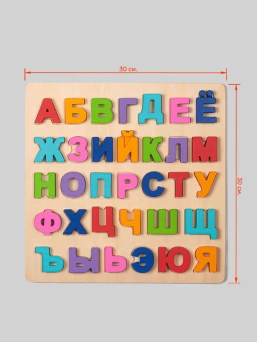 Рамка вкладыш "Алфавит". Квадратный