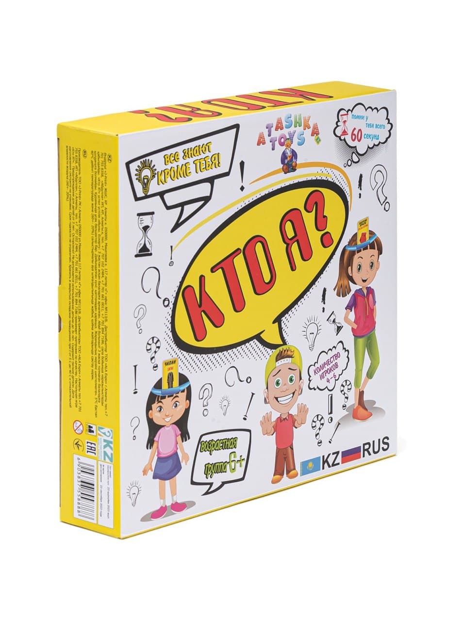 Настольная игра "Кто я?" желтый