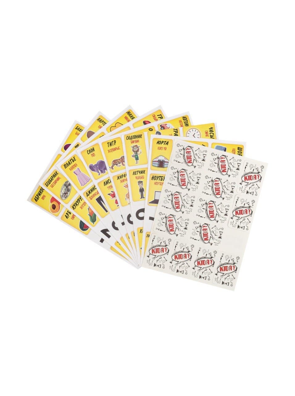 Настольная игра "Кто я?" желтый