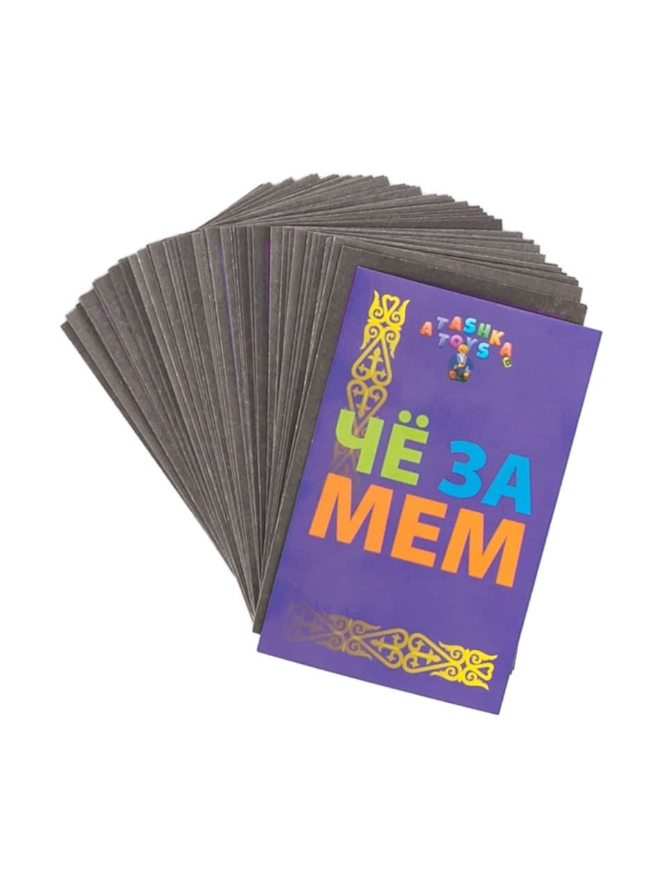 Настольная игра "Че за мем?"фиолетовый