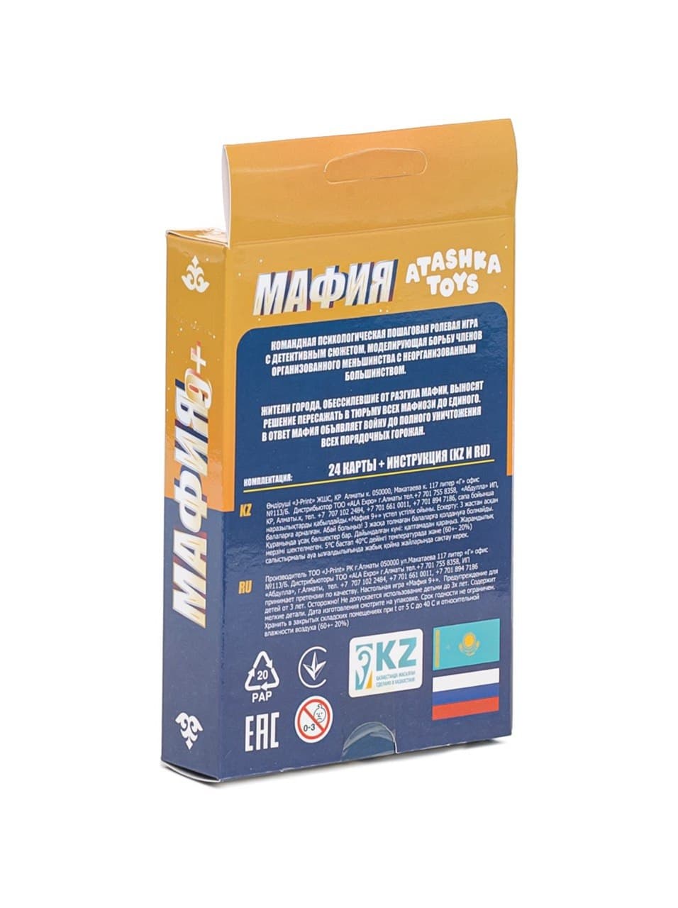 Настольная игра "Мафия"синий