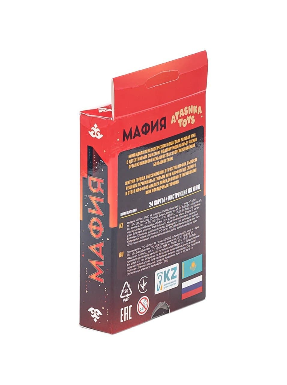 Настольная игра "Мафия"красный