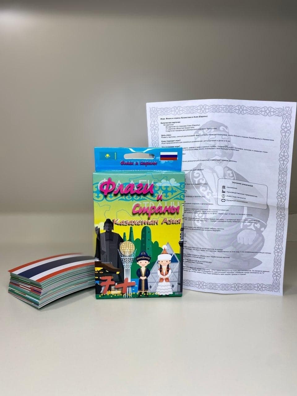 Настольная игра "Флаги и страны"Казакстан Европа