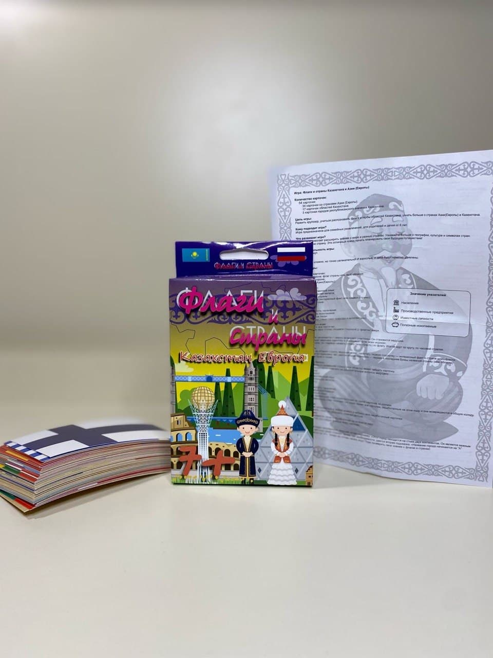 Настольная игра "Флаги и страны"Казакстан Европа