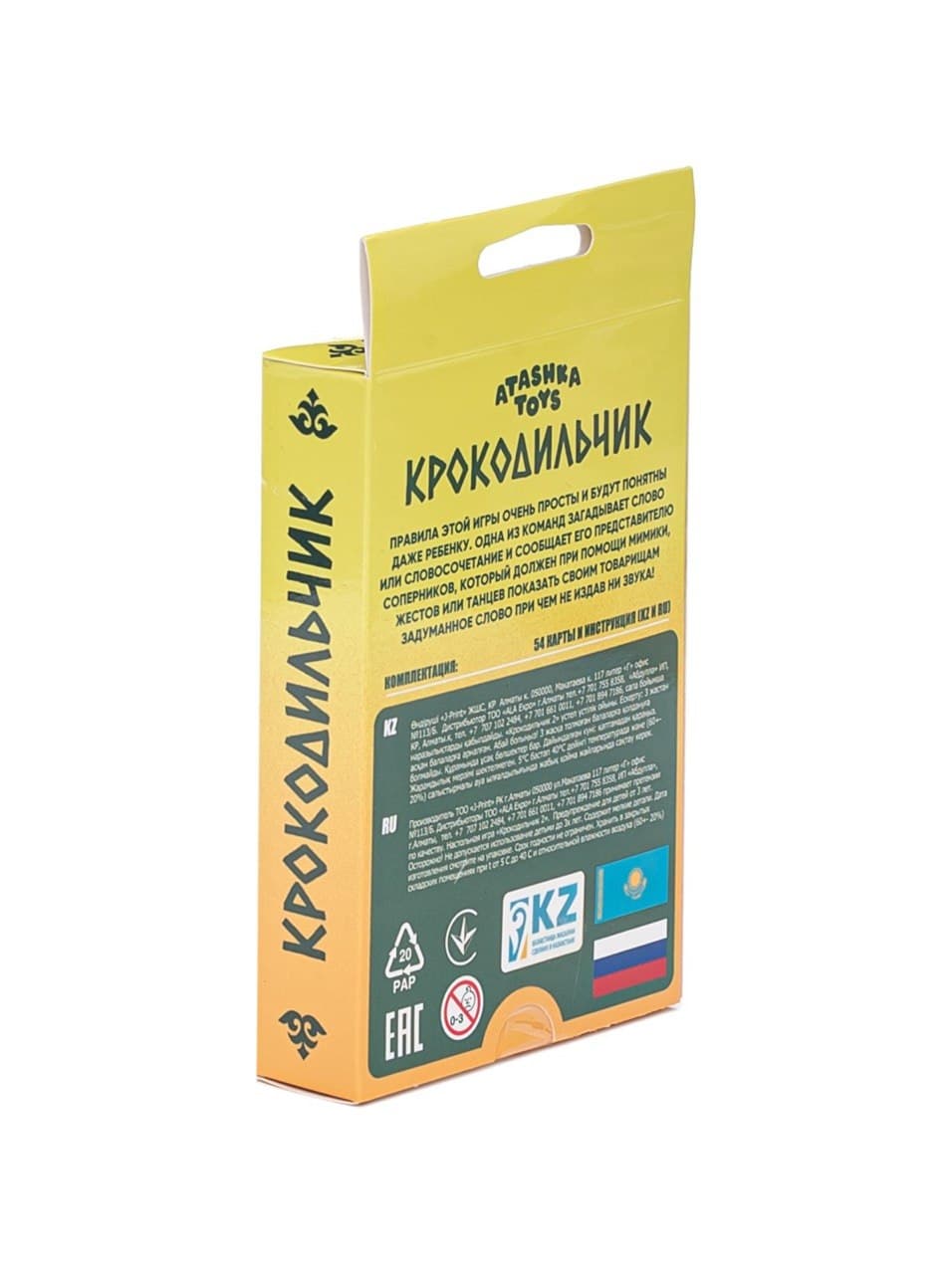 Настольная игра "Крокодильчик "2