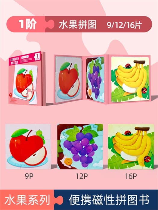 Пазл книжка 3 в 1 JHTOY-267