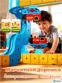 Магнитные треки 155 дет