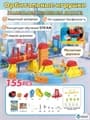 Магнитные треки 155 дет