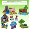 Конструктор магнитный Minecraft 108 дет. Зеленый