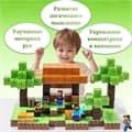 Конструктор магнитный Minecraft 192 дет.