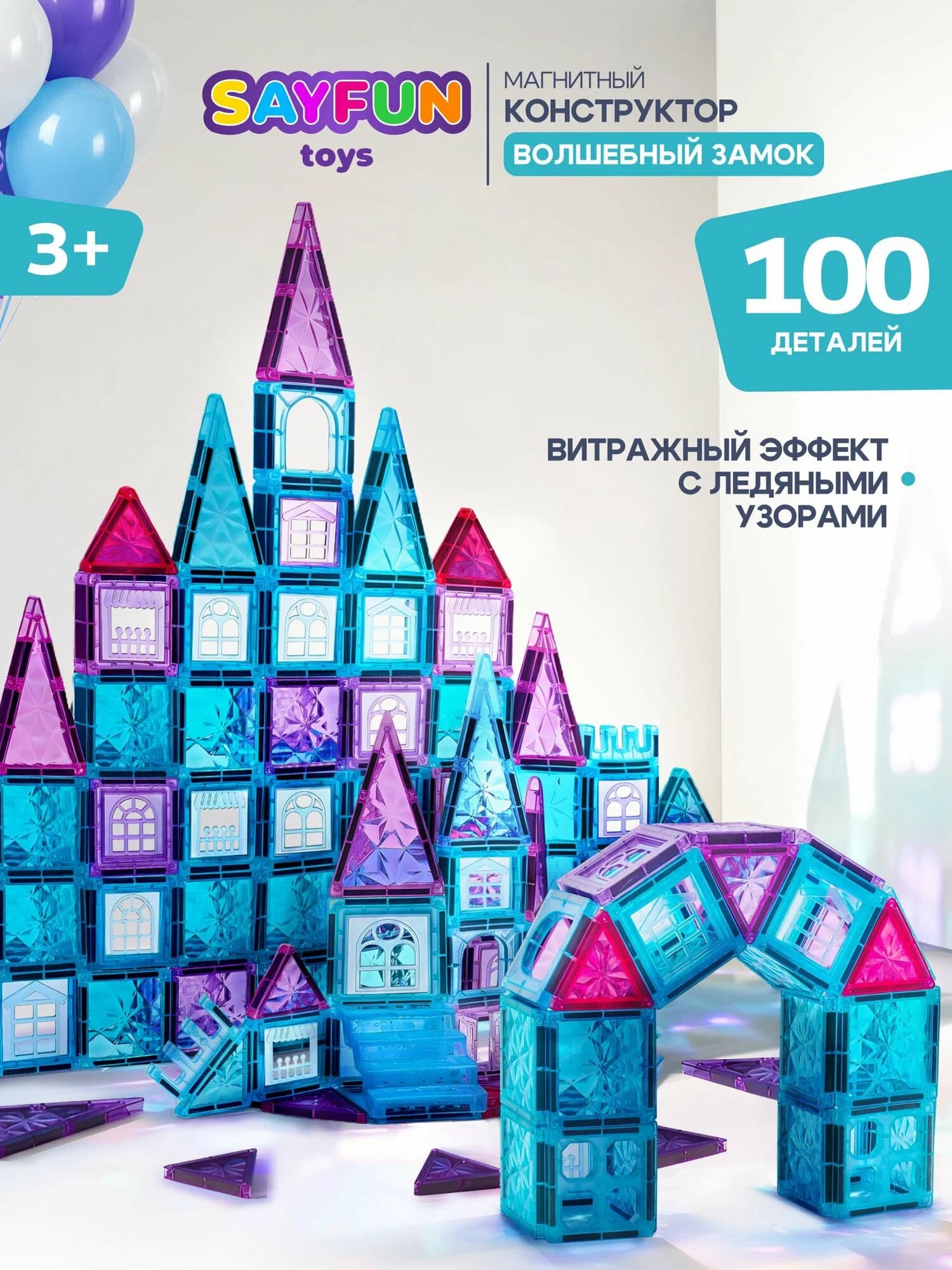 Магнитный контсруктор 100 дет