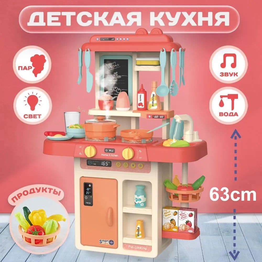 Детская кухня 889-168