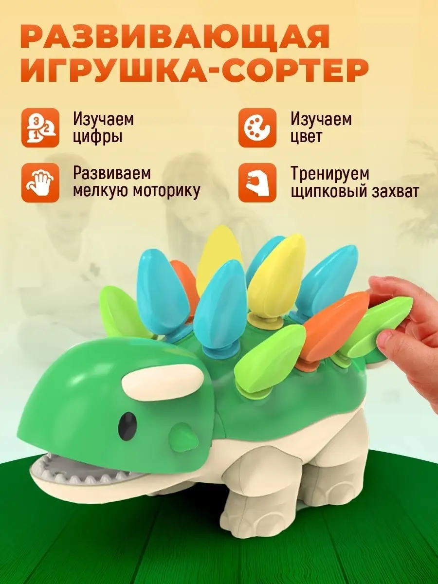 Развивающий набор Дино HLX2055A