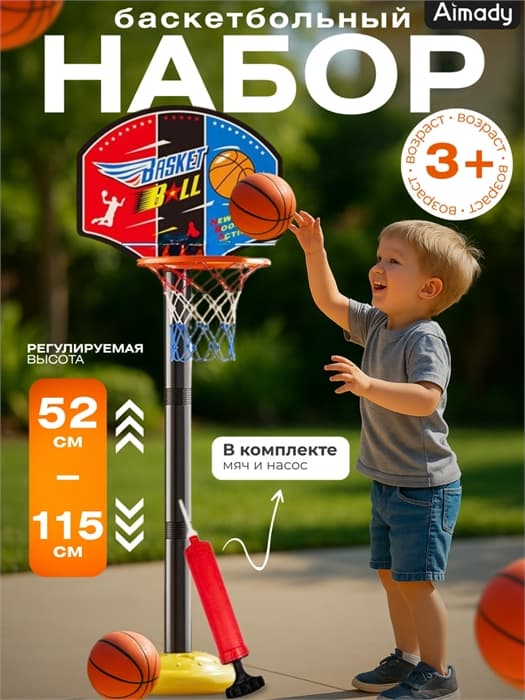 Детская баскетбольная стойка 12964